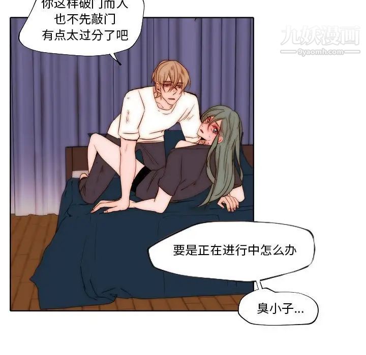 《自带香气的男人》漫画 第76話