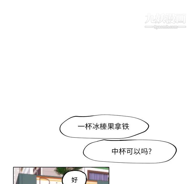 《自带香气的男人》漫画 第76話