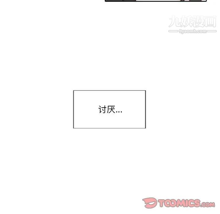 《自带香气的男人》漫画 第76話