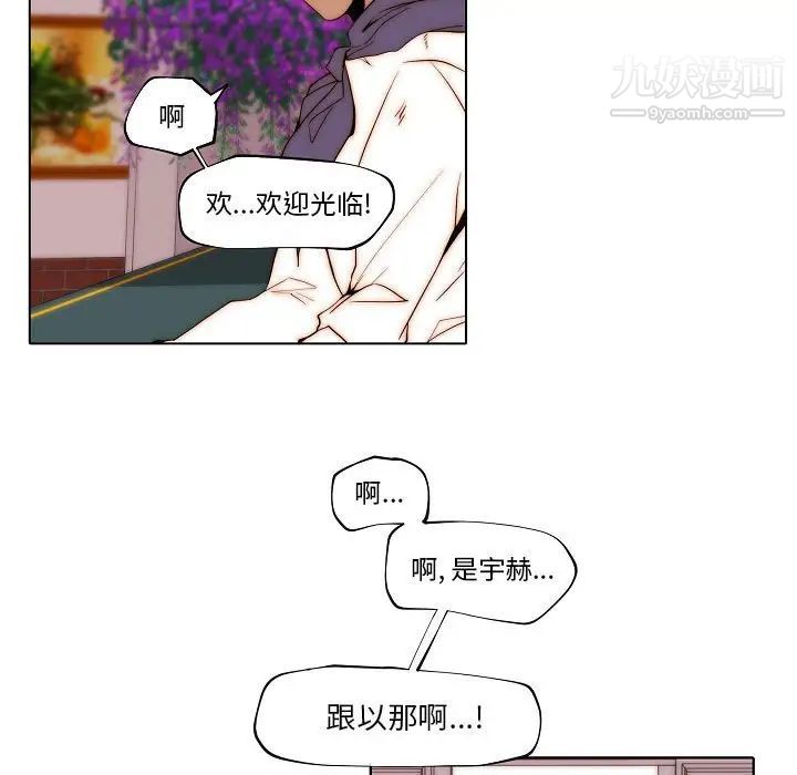 《自带香气的男人》漫画 第76話