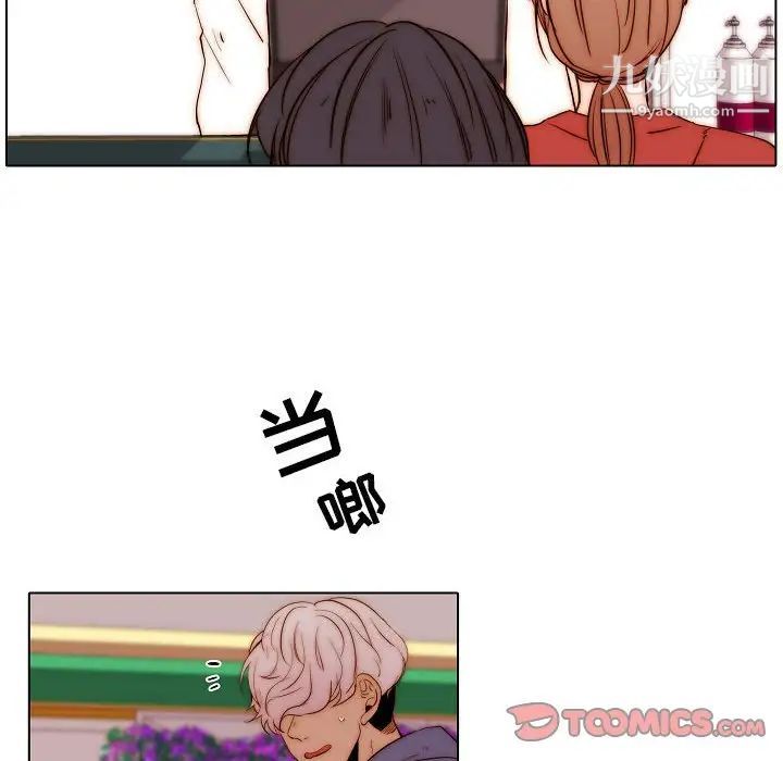 《自带香气的男人》漫画 第76話