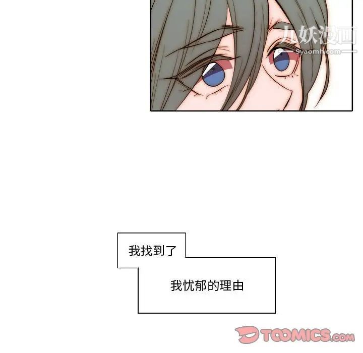 《自带香气的男人》漫画 第76話