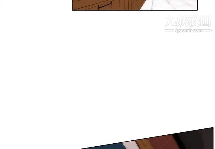 《自带香气的男人》漫画 第77話
