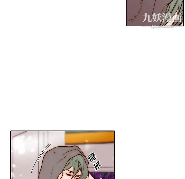 《自带香气的男人》漫画 第77話