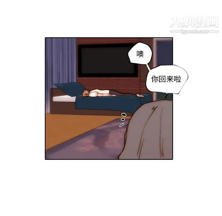 《自带香气的男人》漫画 第77話
