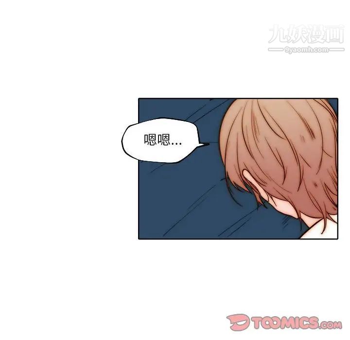 《自带香气的男人》漫画 第77話