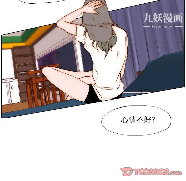 《自带香气的男人》漫画 第77話