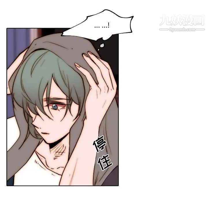 《自带香气的男人》漫画 第77話