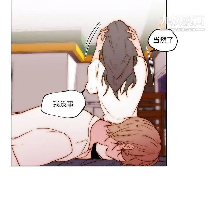 《自带香气的男人》漫画 第77話