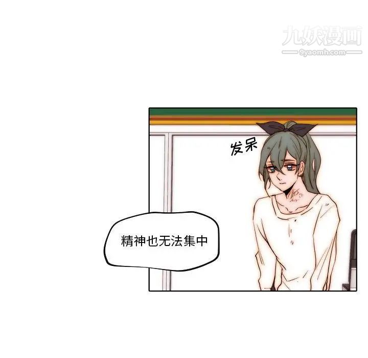 《自带香气的男人》漫画 第77話