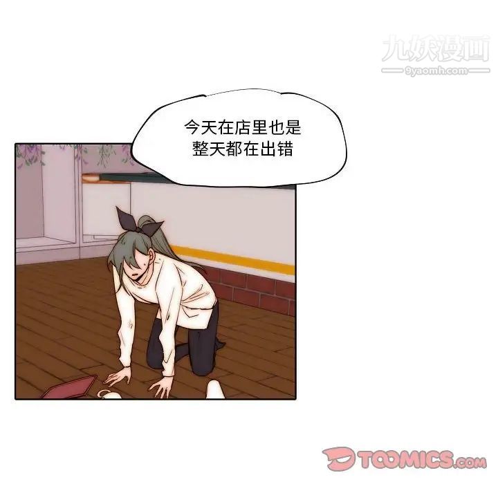 《自带香气的男人》漫画 第77話
