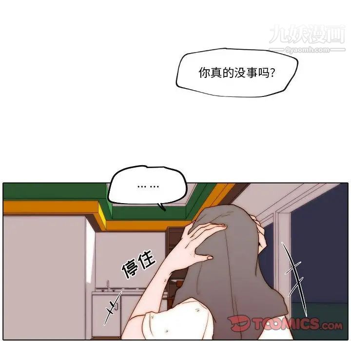 《自带香气的男人》漫画 第77話