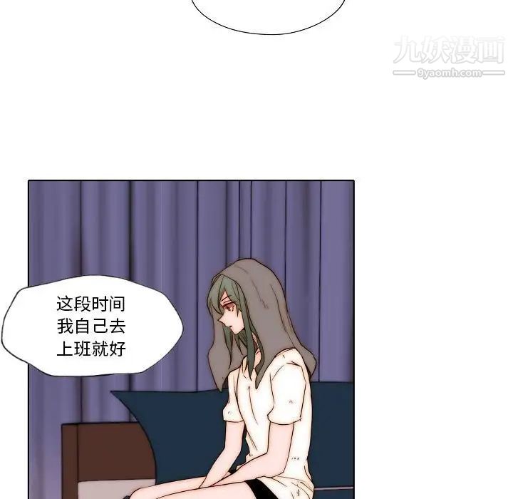 《自带香气的男人》漫画 第77話