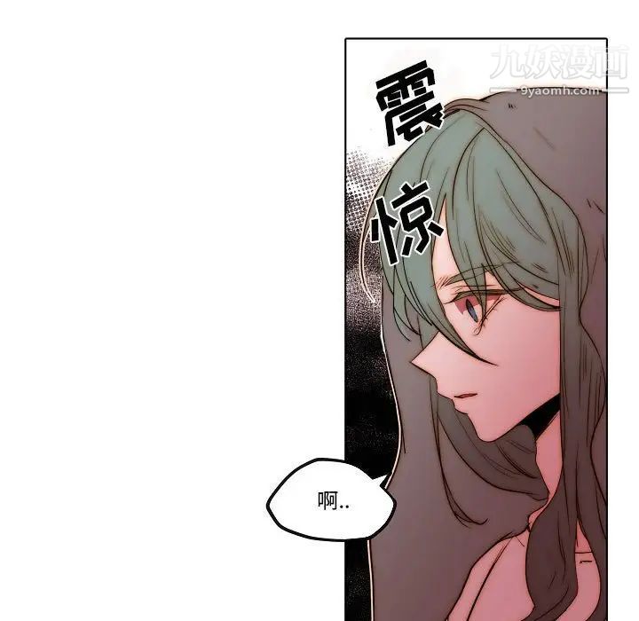 《自带香气的男人》漫画 第77話