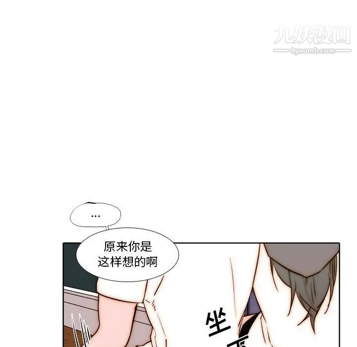 《自带香气的男人》漫画 第77話