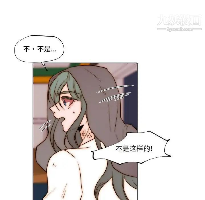 《自带香气的男人》漫画 第77話