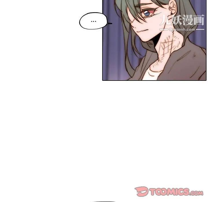 《自带香气的男人》漫画 第77話