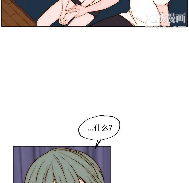 《自带香气的男人》漫画 第77話
