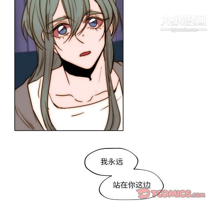 《自带香气的男人》漫画 第77話
