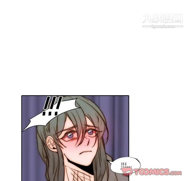 《自带香气的男人》漫画 第77話
