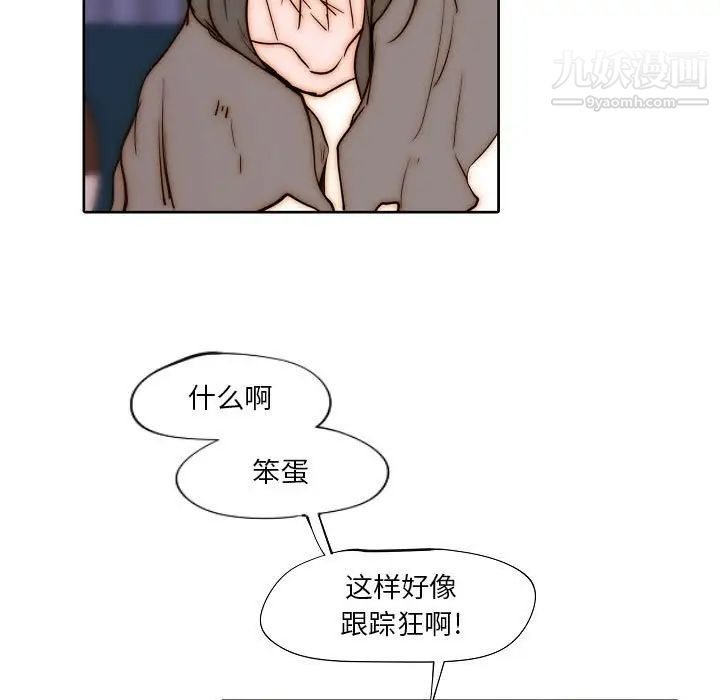 《自带香气的男人》漫画 第77話