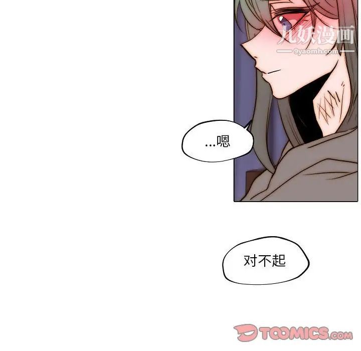 《自带香气的男人》漫画 第77話