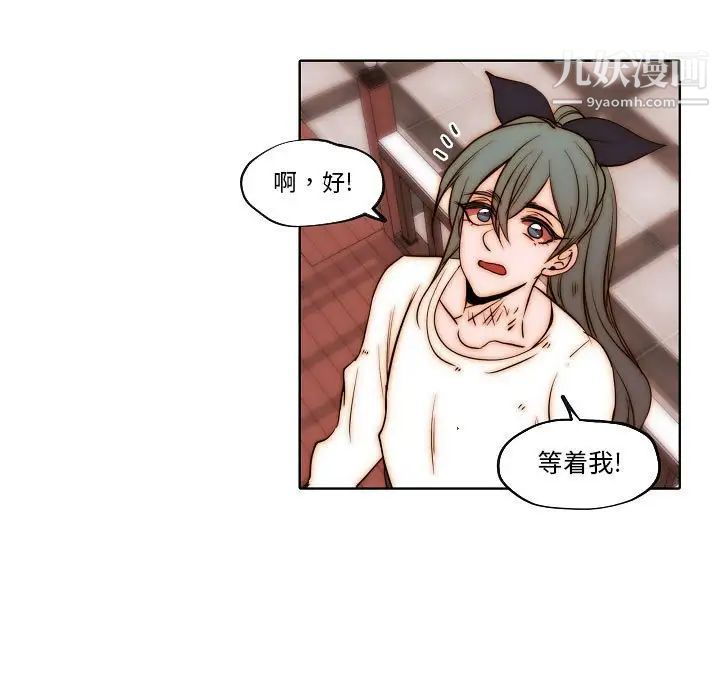 《自带香气的男人》漫画 第77話
