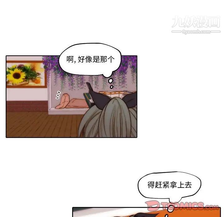 《自带香气的男人》漫画 第77話