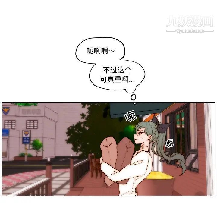 《自带香气的男人》漫画 第77話