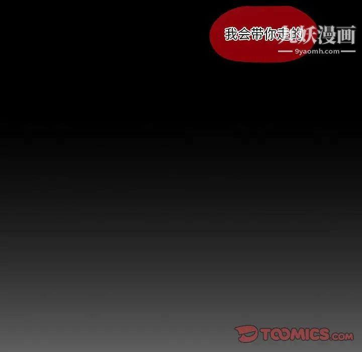 《自带香气的男人》漫画 第77話