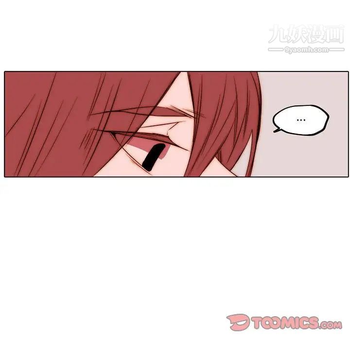 《自带香气的男人》漫画 第78話