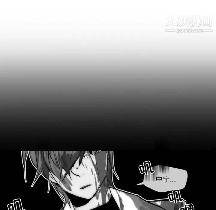 《自带香气的男人》漫画 第78話
