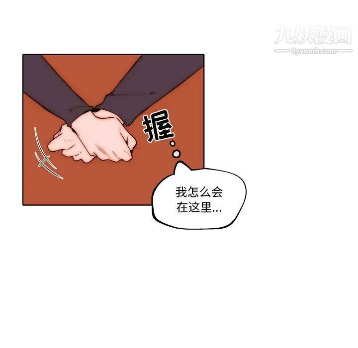 《自带香气的男人》漫画 第78話
