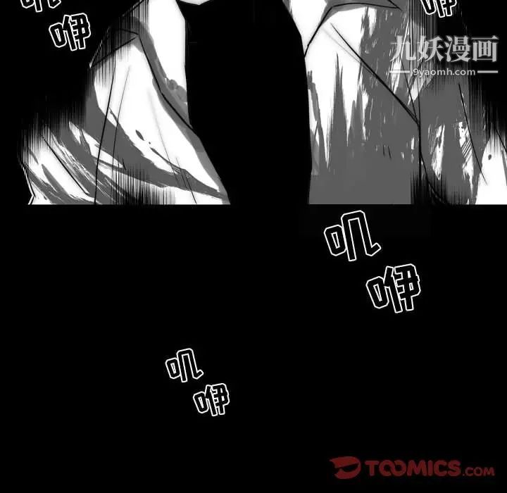 《自带香气的男人》漫画 第78話