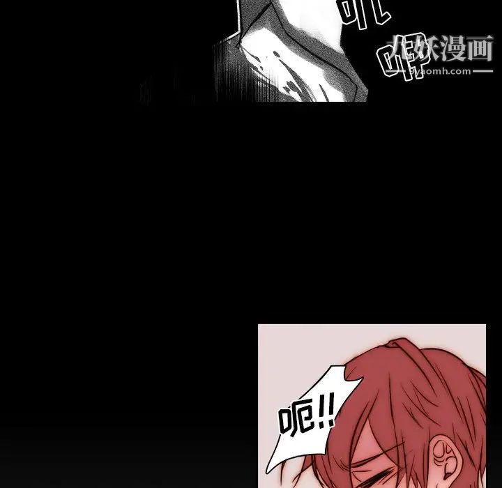 《自带香气的男人》漫画 第78話