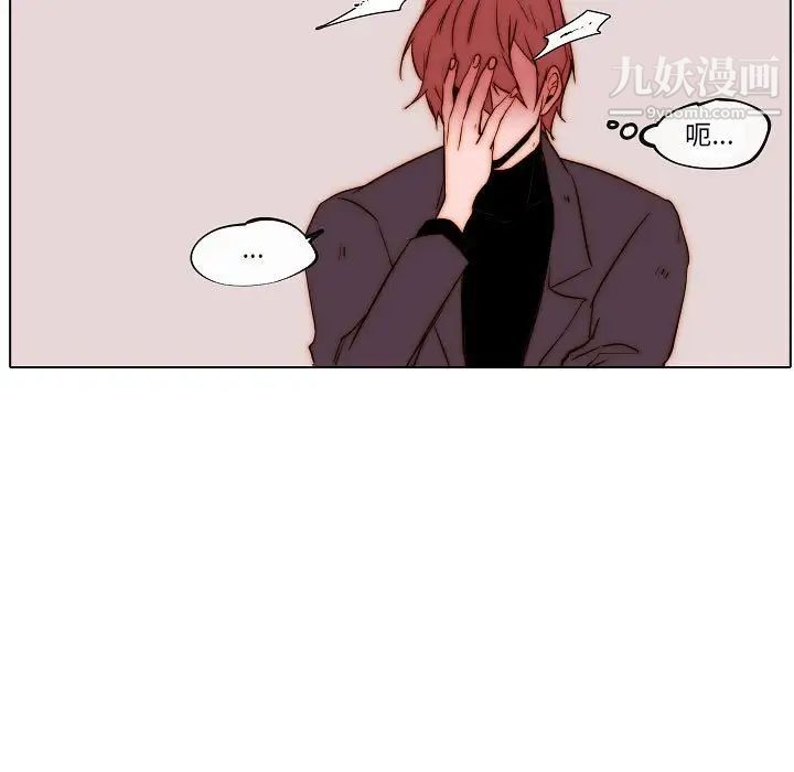 《自带香气的男人》漫画 第78話