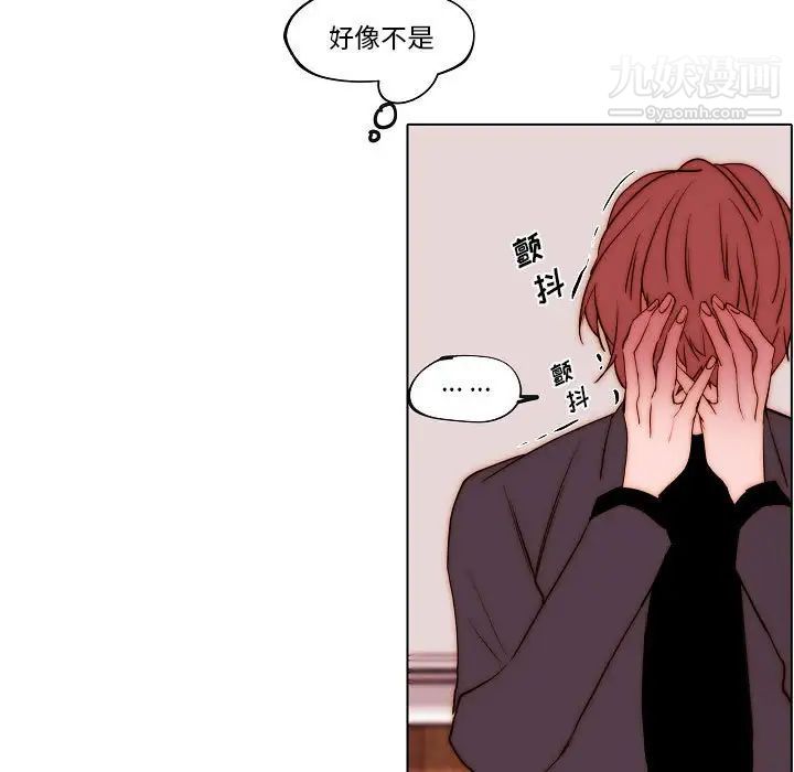 《自带香气的男人》漫画 第78話