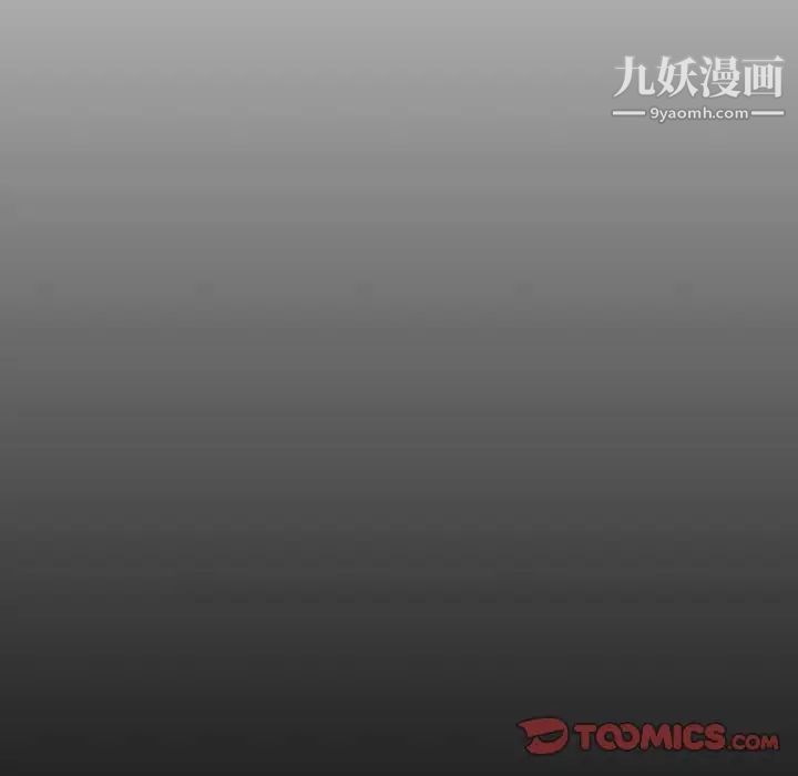 《自带香气的男人》漫画 第78話