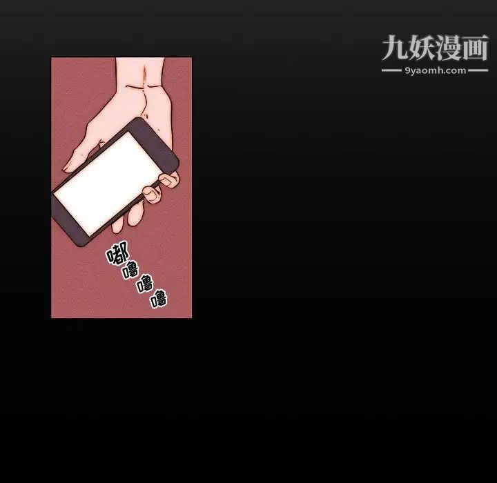 《自带香气的男人》漫画 第78話