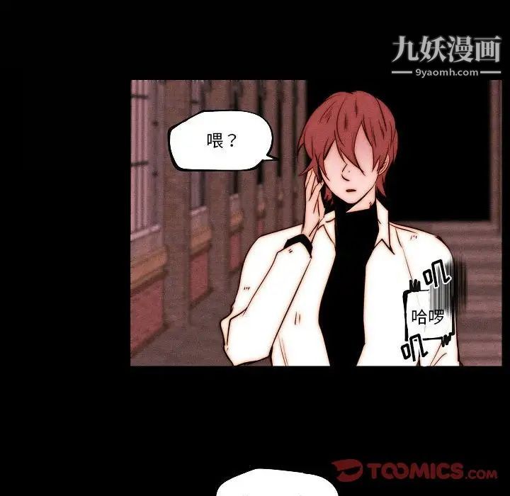 《自带香气的男人》漫画 第78話