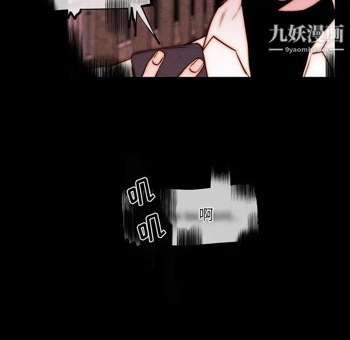 《自带香气的男人》漫画 第78話