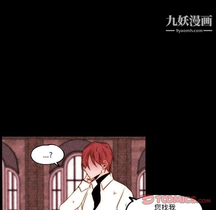 《自带香气的男人》漫画 第78話