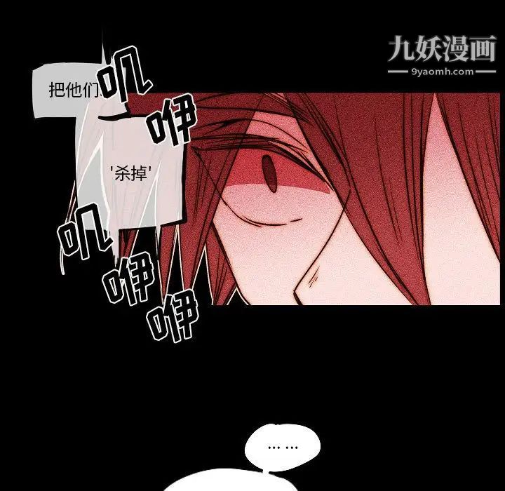 《自带香气的男人》漫画 第78話