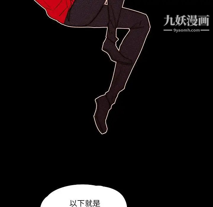 《自带香气的男人》漫画 第78話