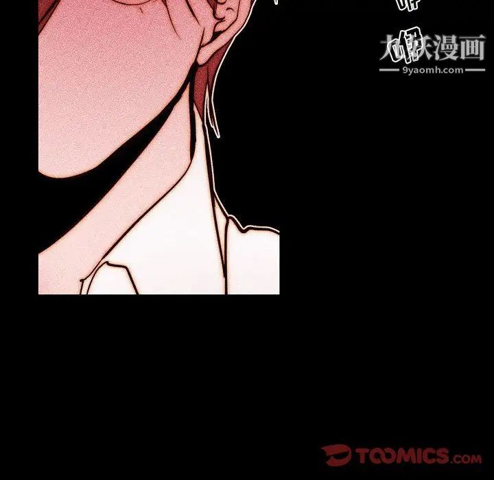 《自带香气的男人》漫画 第78話