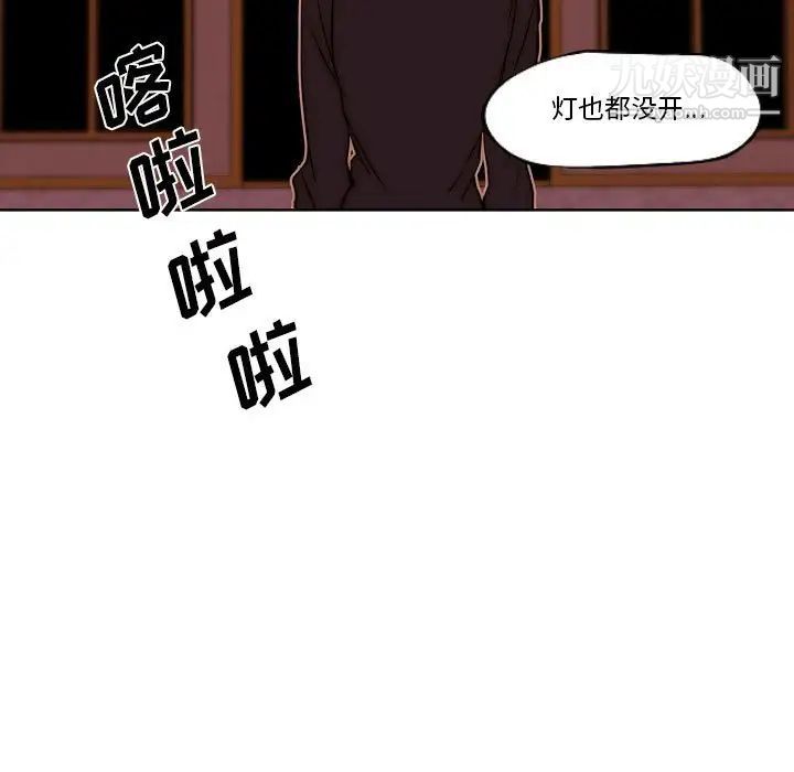 《自带香气的男人》漫画 第78話