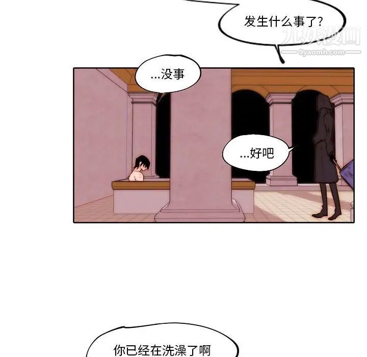 《自带香气的男人》漫画 第78話