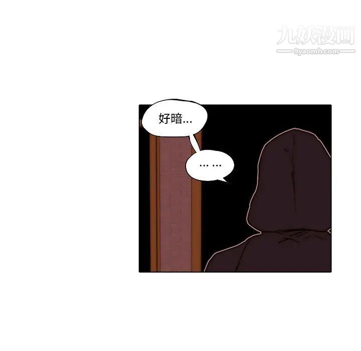 《自带香气的男人》漫画 第78話