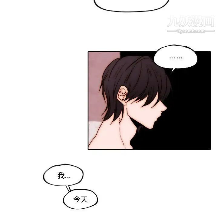 《自带香气的男人》漫画 第78話