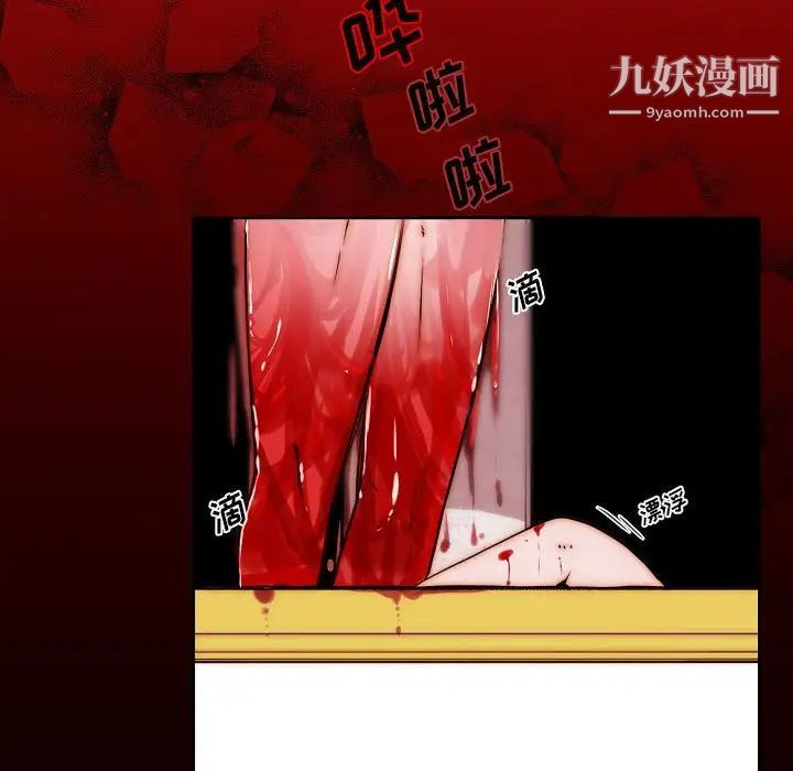 《自带香气的男人》漫画 第78話